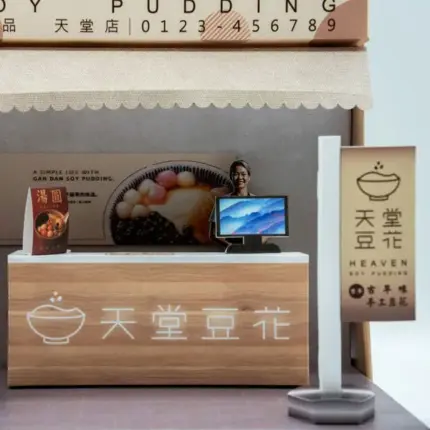紙紮天堂豆花店：圖片 6