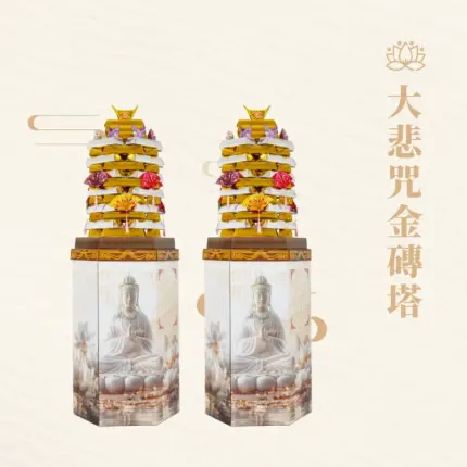 大悲咒金磚塔