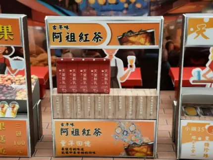 紙紮夜市美食：圖片 6