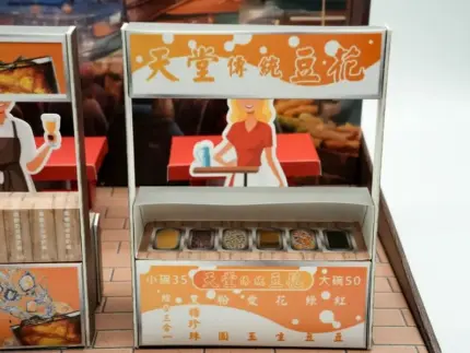 紙紮夜市美食：圖片 7