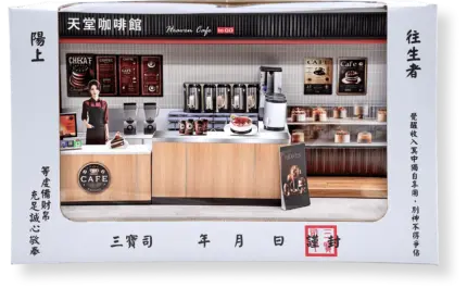 紙紮天堂咖啡館：圖片 8