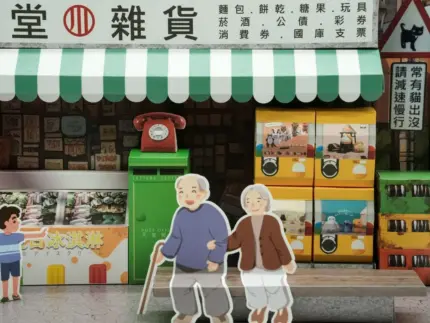 紙紮天堂雜貨店：圖片 6